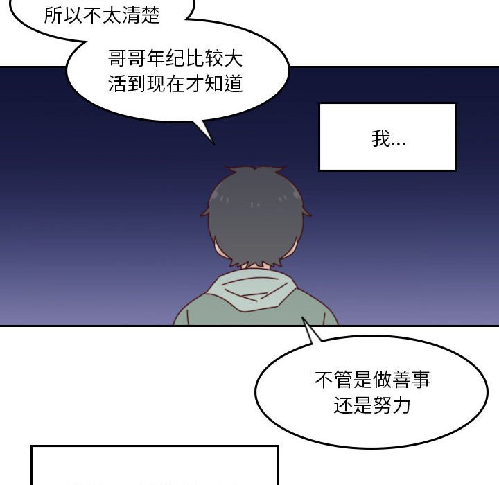 第 55 话 [完结]202