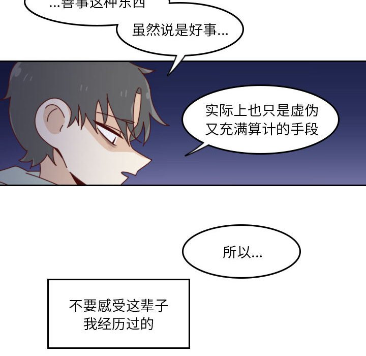第 55 话 [完结]204