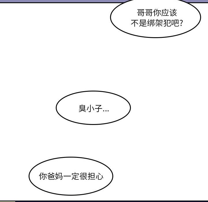 第 55 话 [完结]250