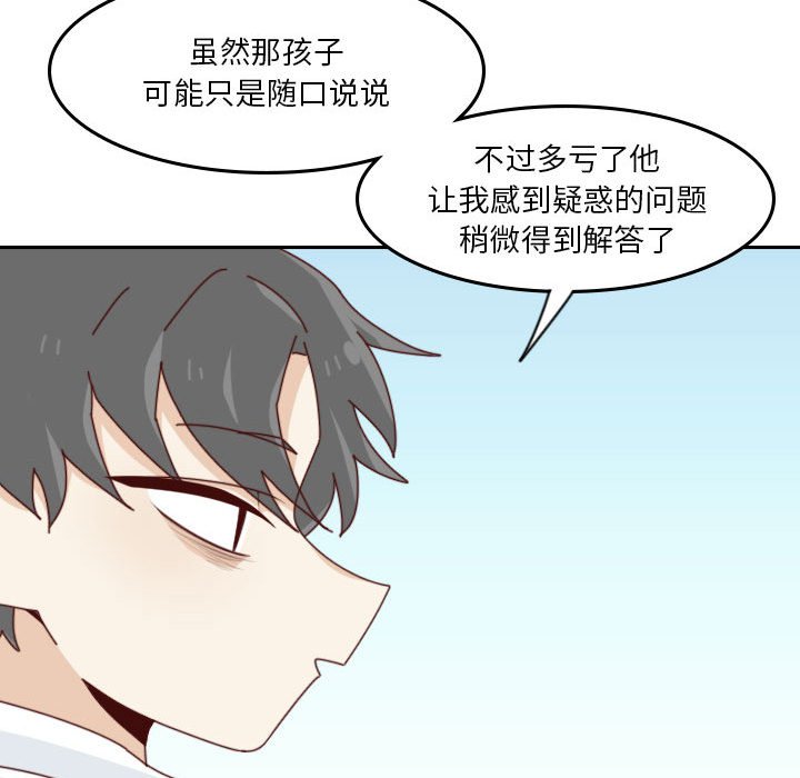 第 55 话 [完结]274