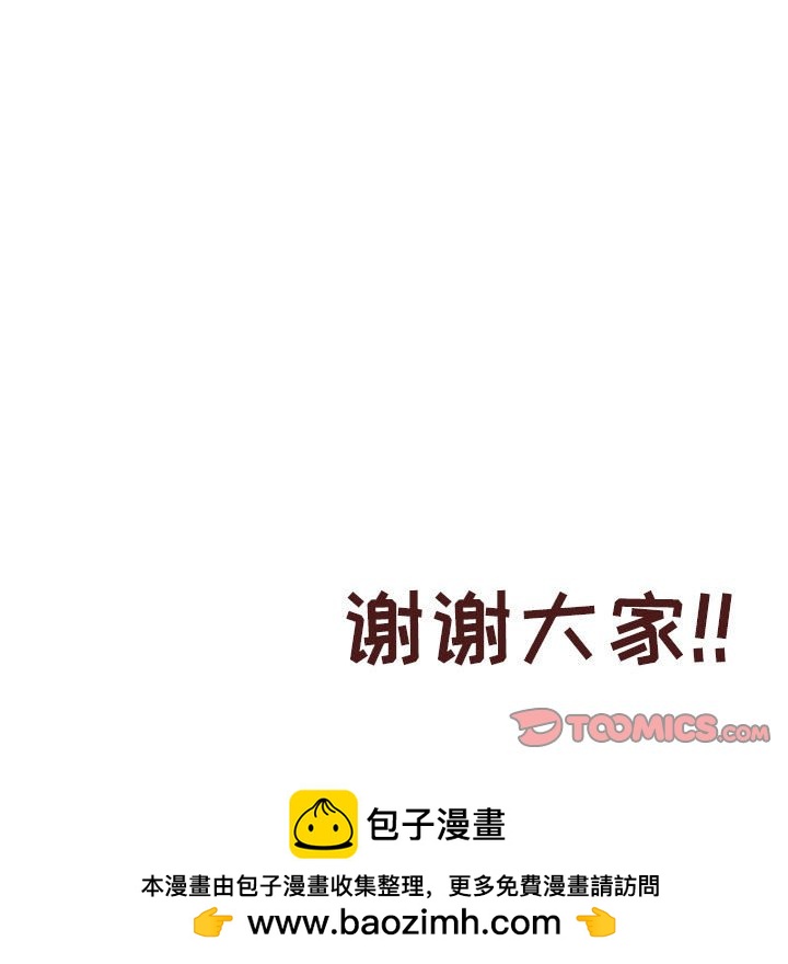 第 55 话 [完结]309