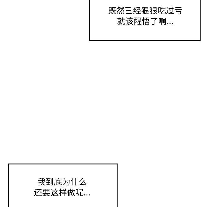 第 55 话 [完结]36