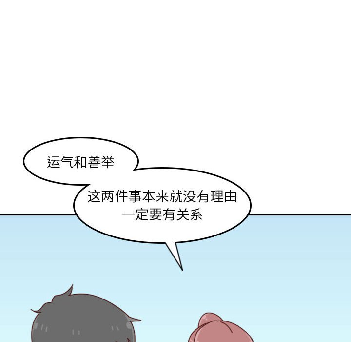 第 55 话 [完结]82