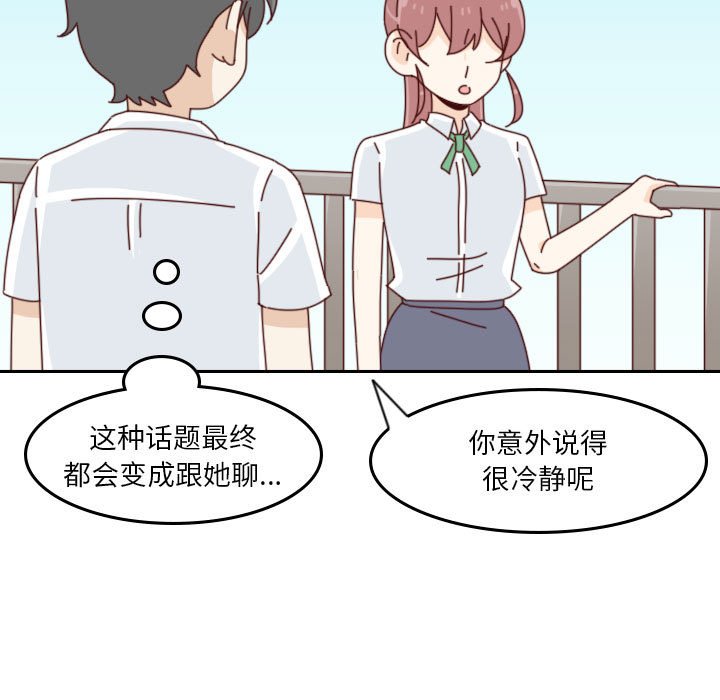 第 55 话 [完结]83