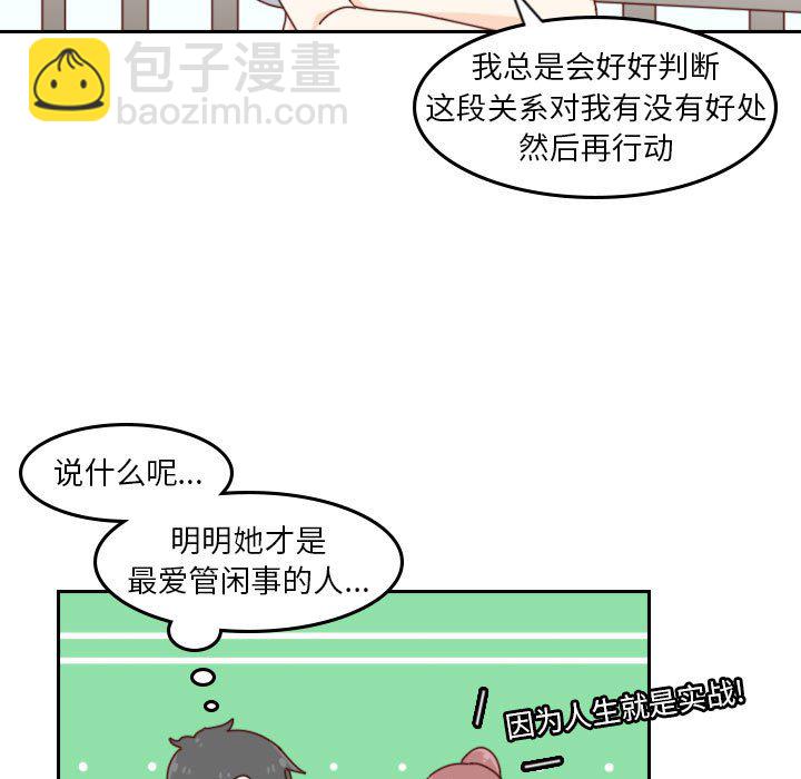 第 55 话 [完结]85