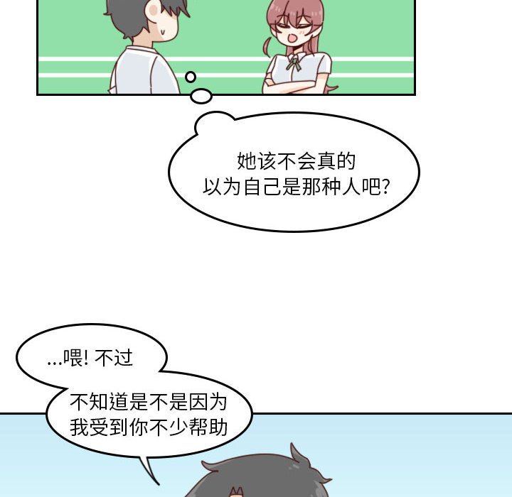 第 55 话 [完结]86