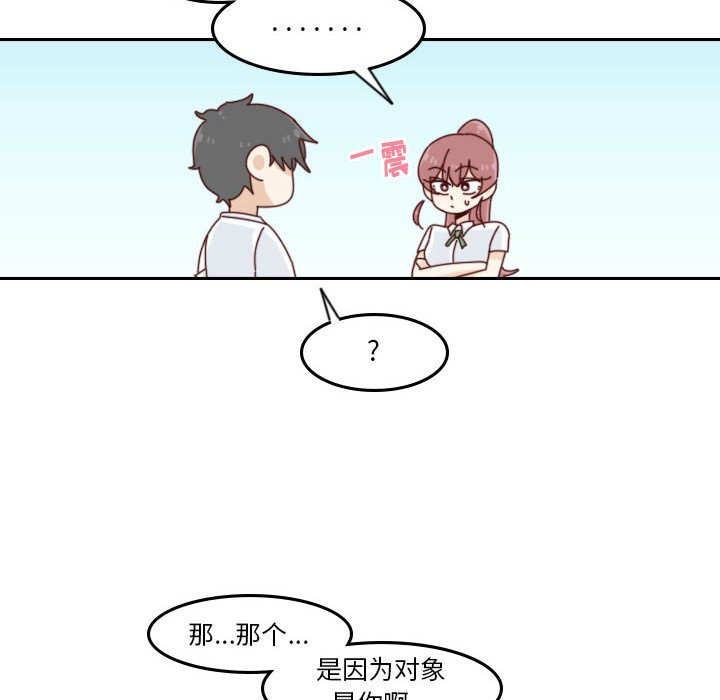第 55 话 [完结]88