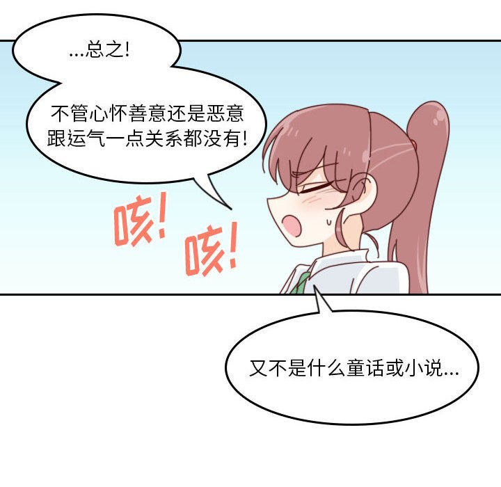 第 55 话 [完结]90