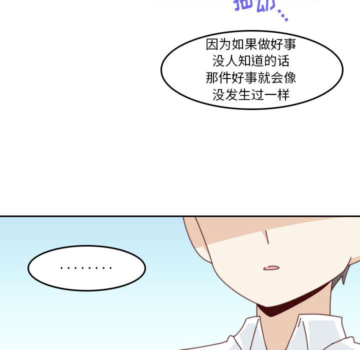 第 55 话 [完结]92