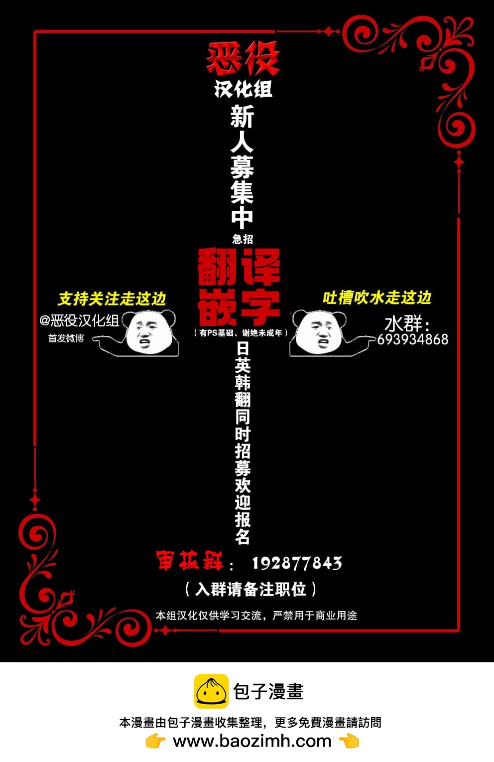第5话11