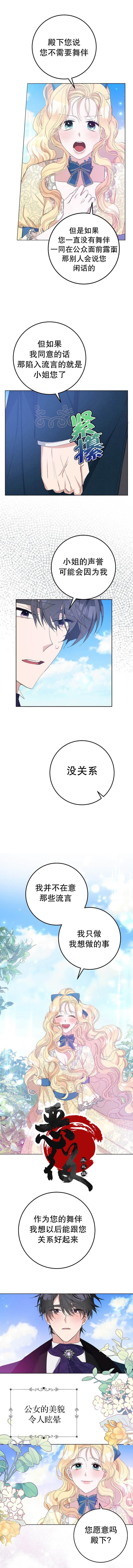 第20话2
