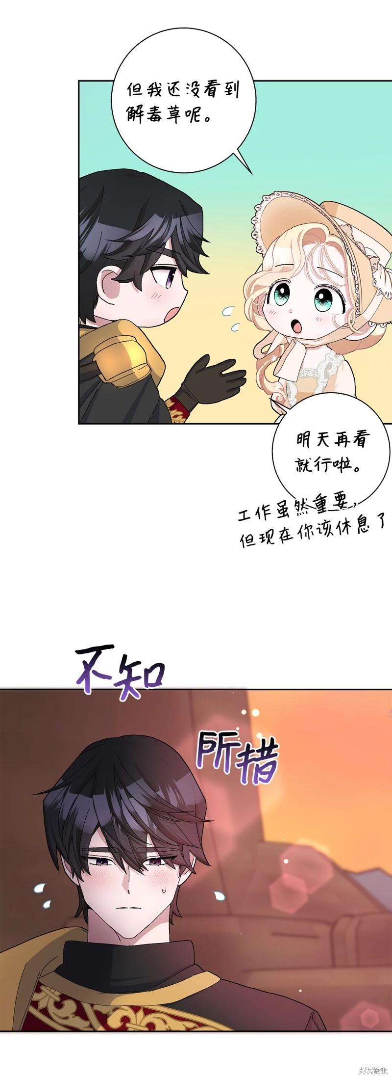 第51话29