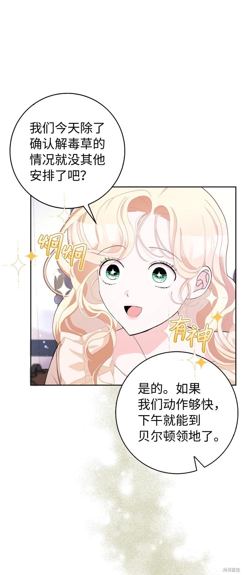 第53话23
