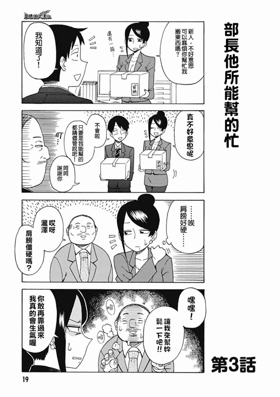 第3话0