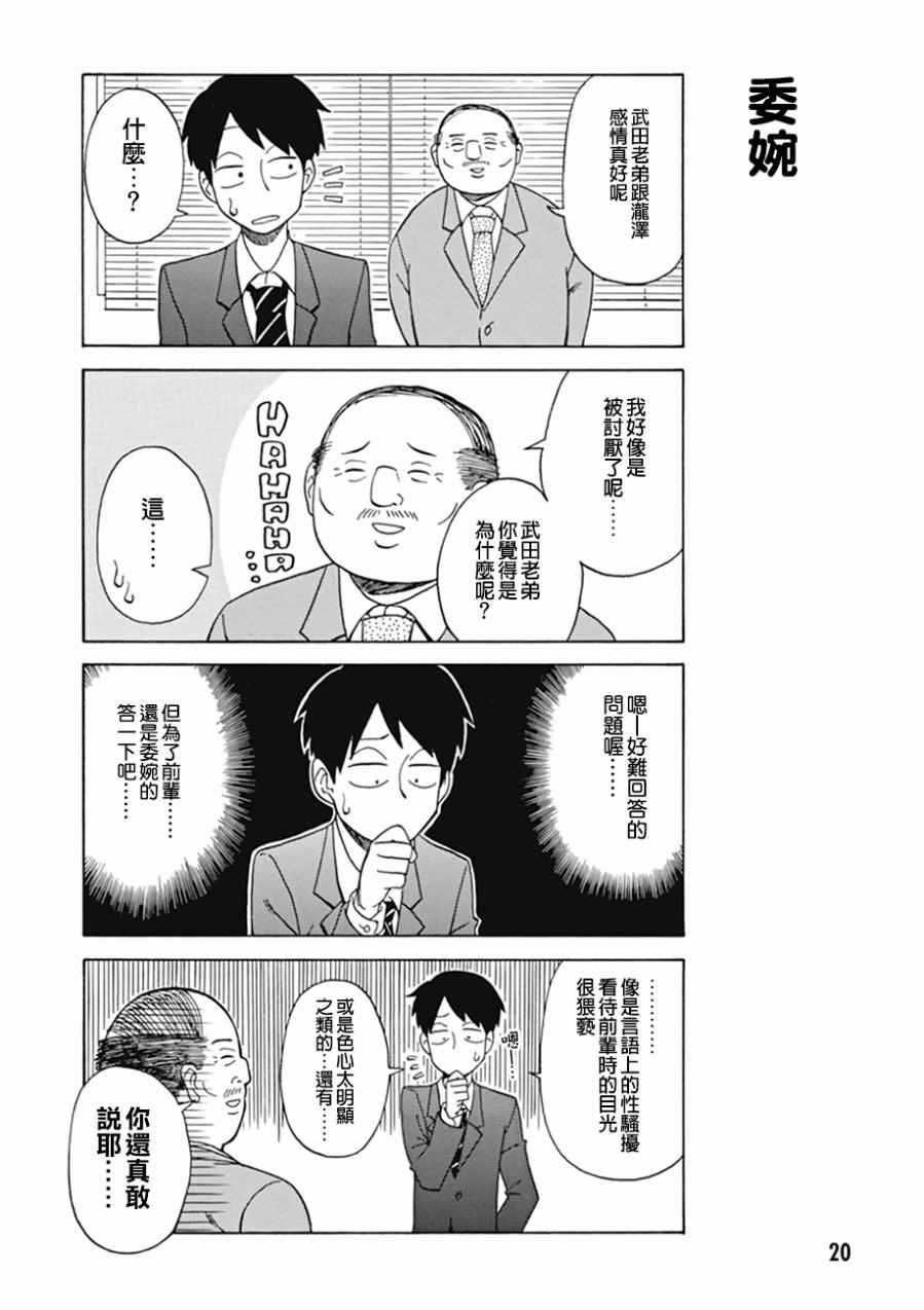 第3话1