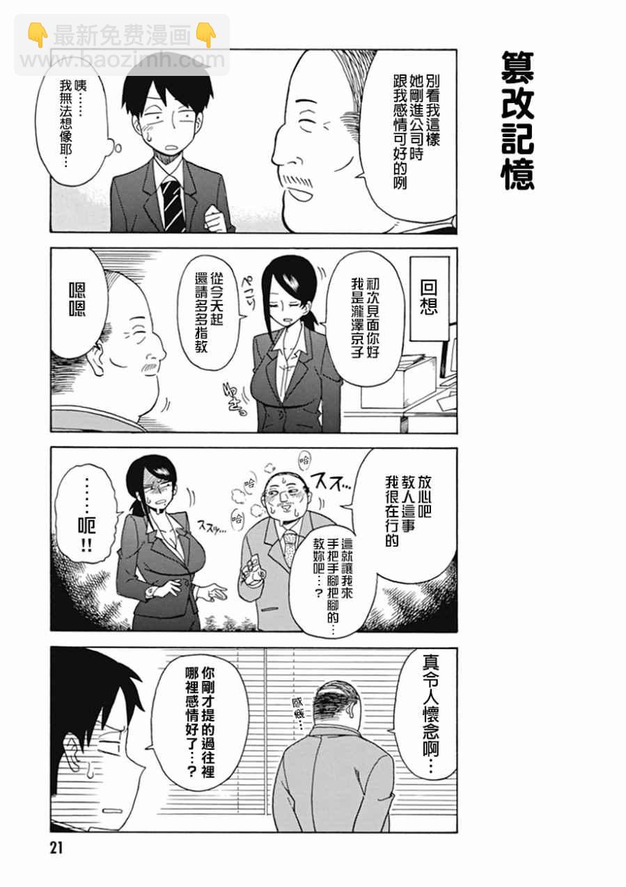 第3话2