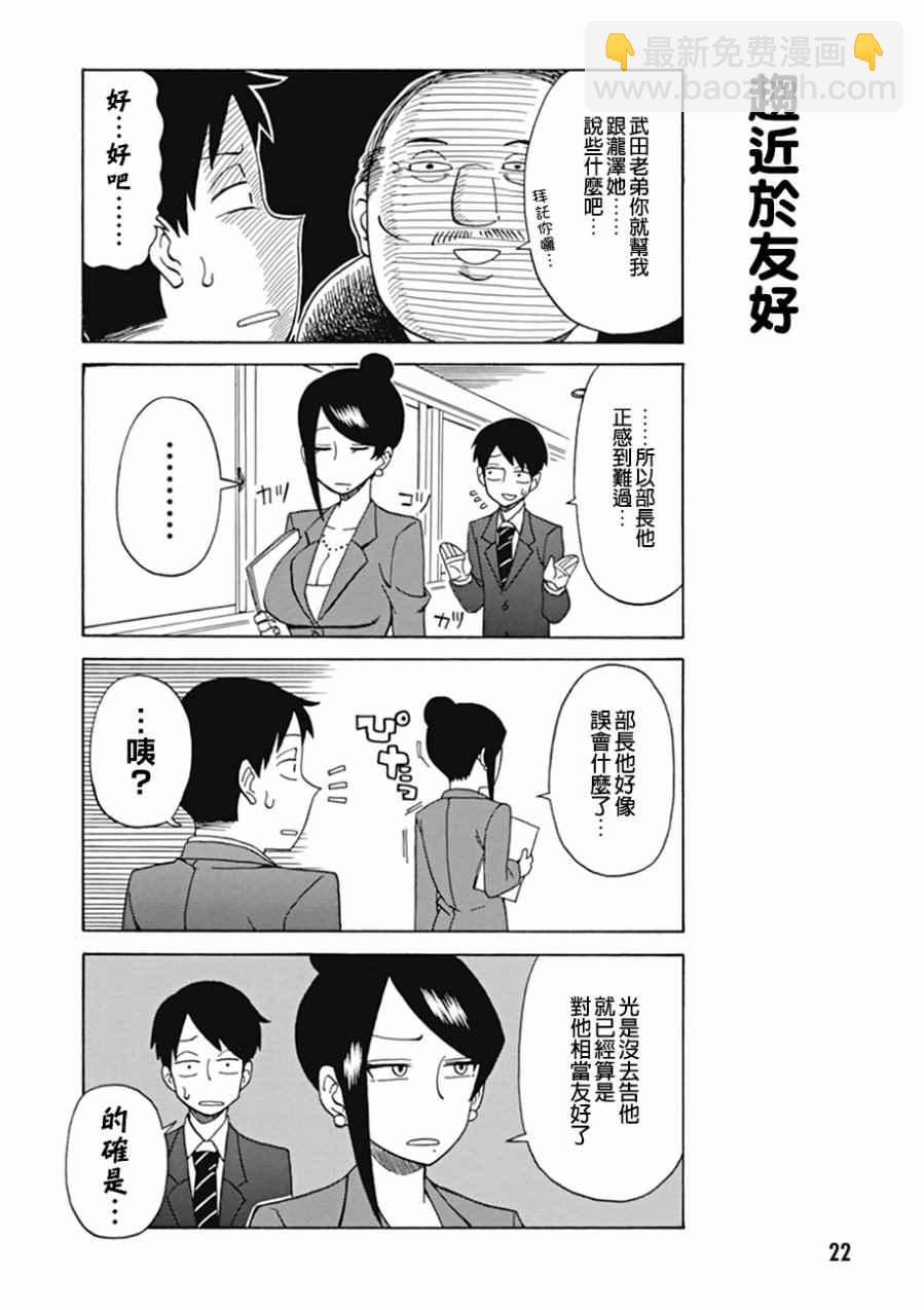 第3话3