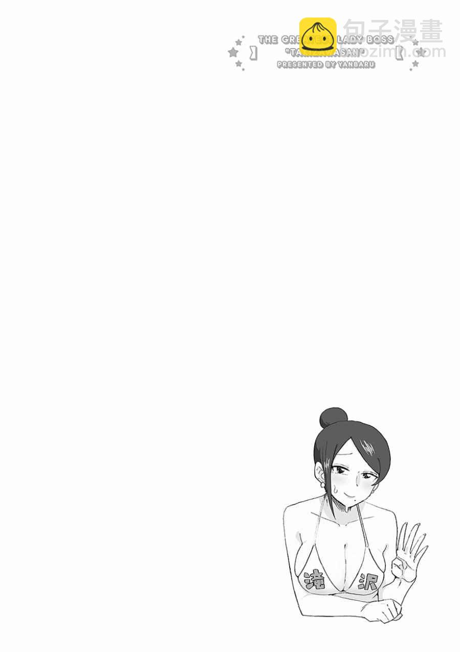 第3话5