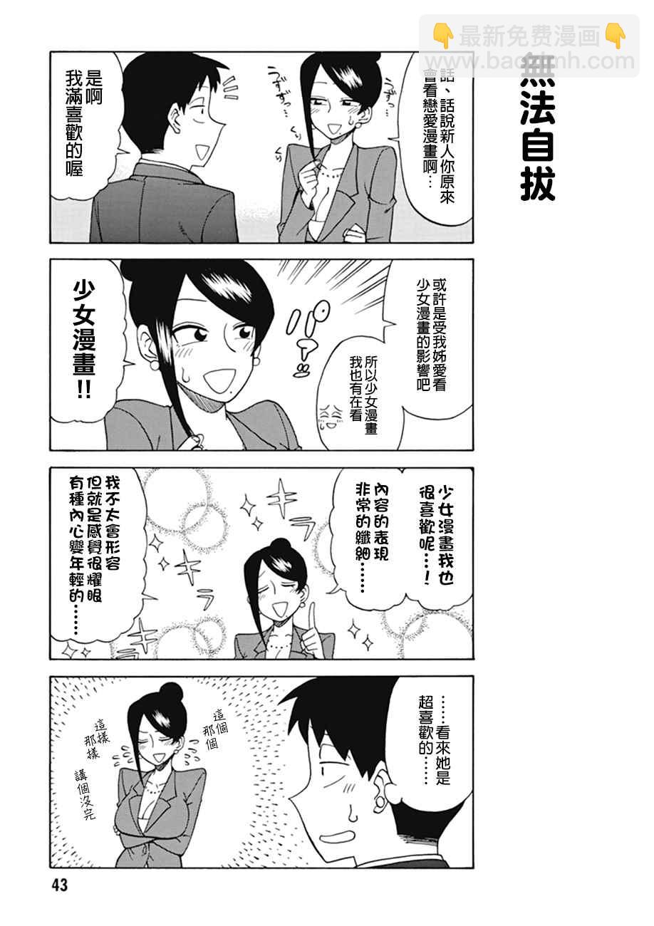 第7话2
