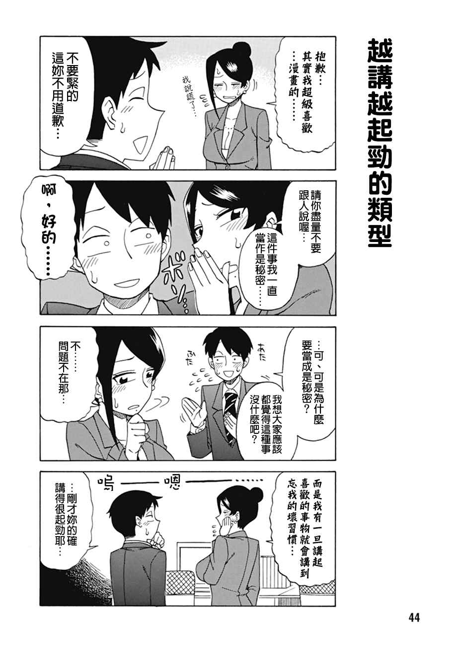 第7话3