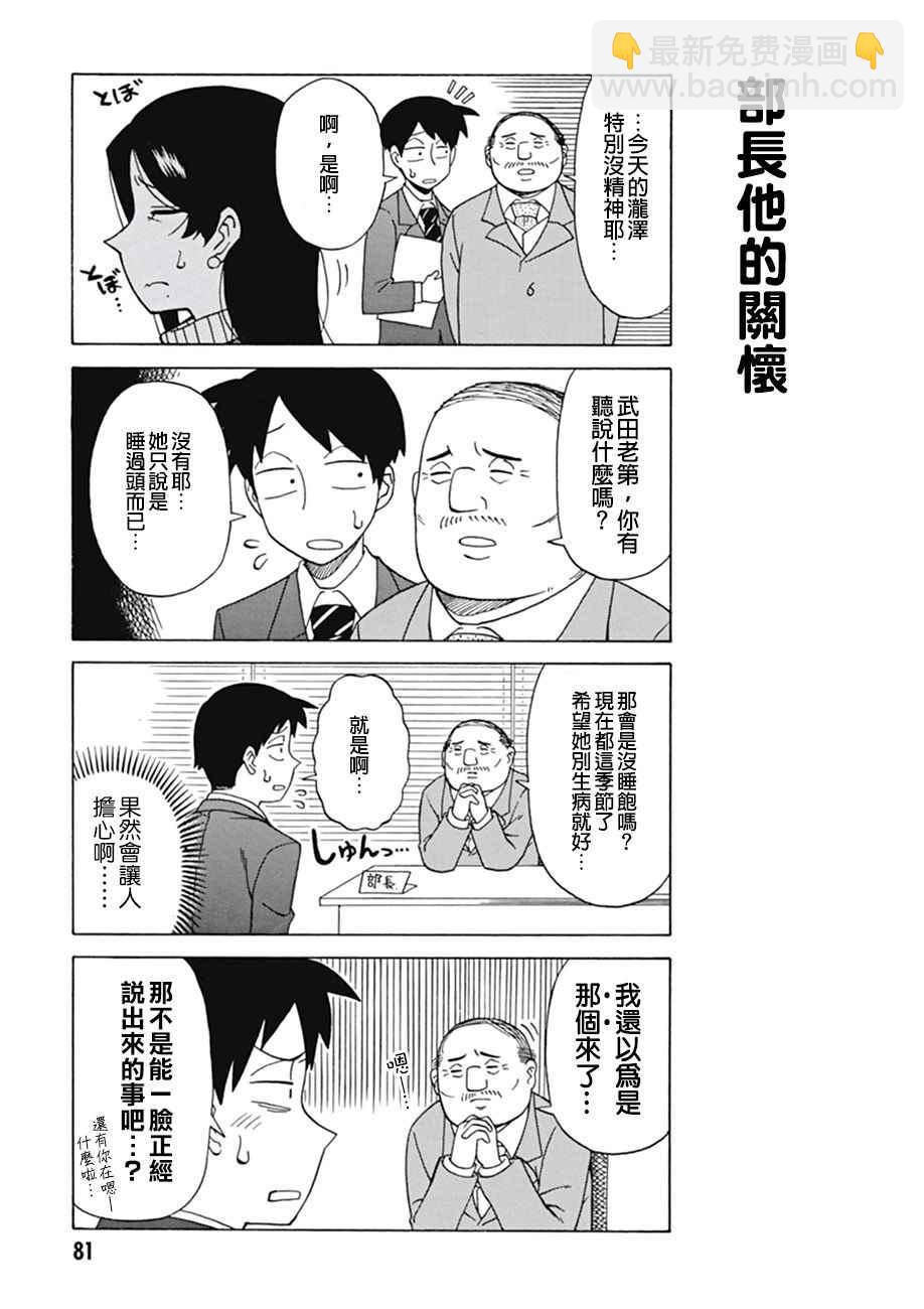 第13话2
