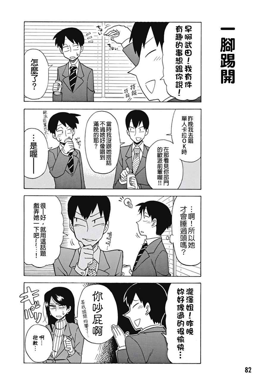 第13话3