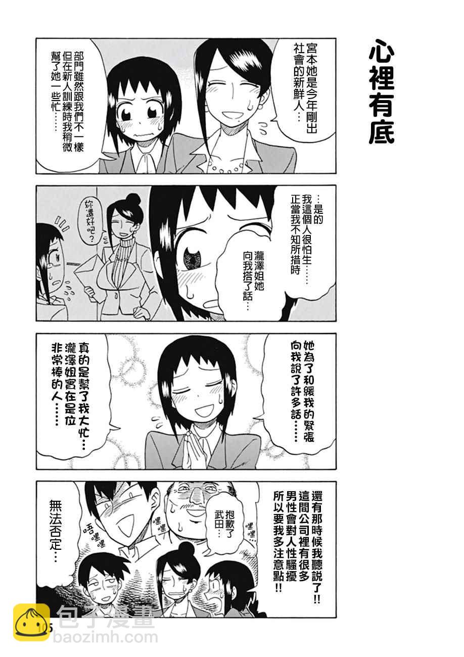 第17话2