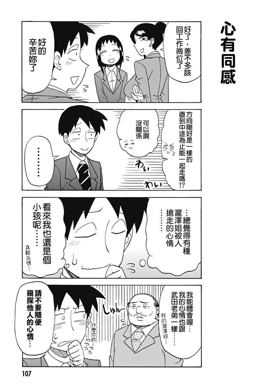 第17话4