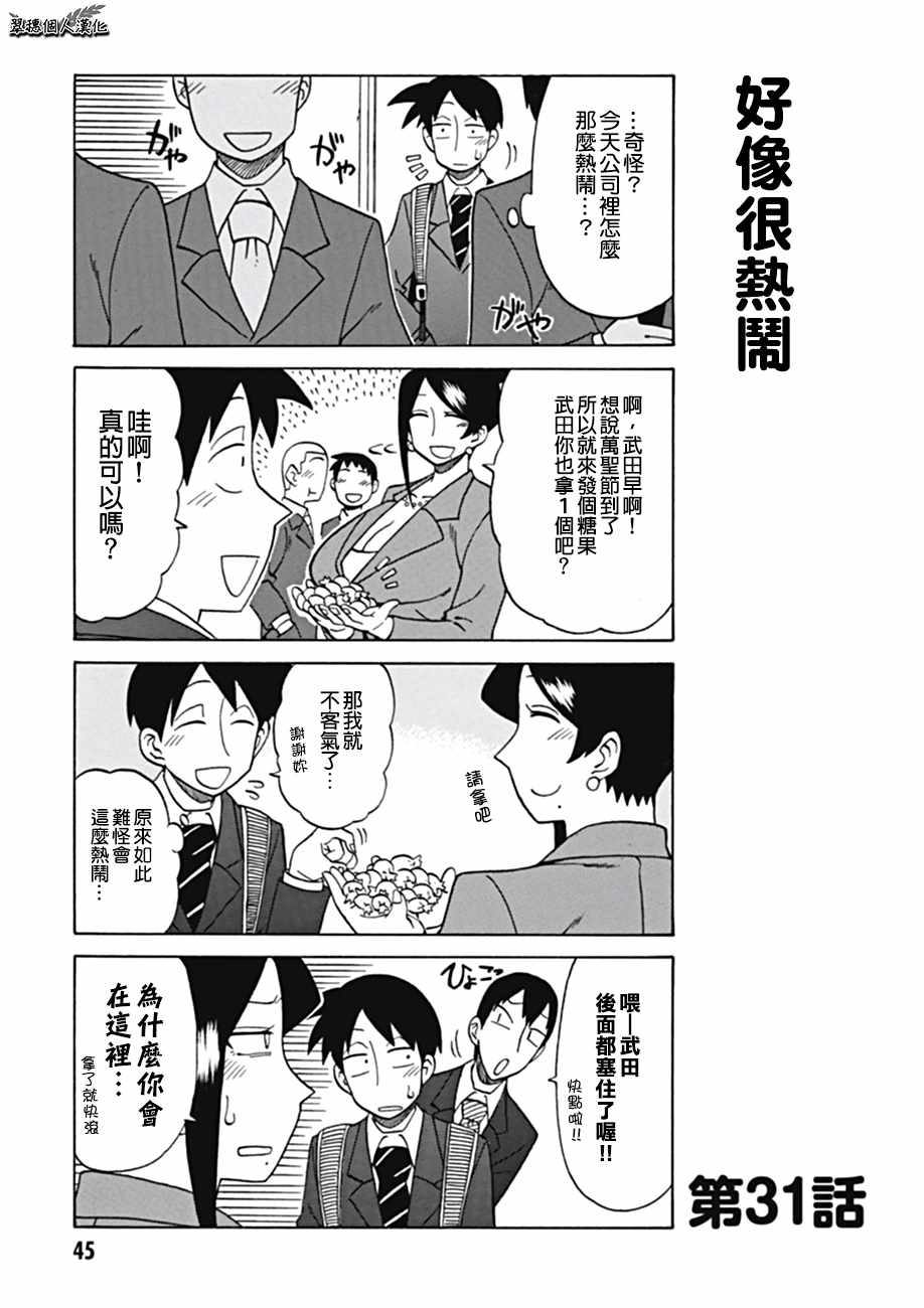 第31话0