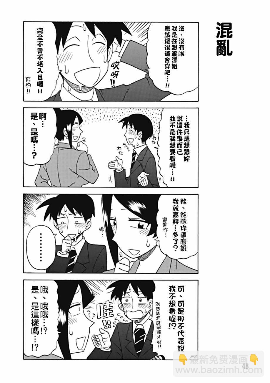 第31话3
