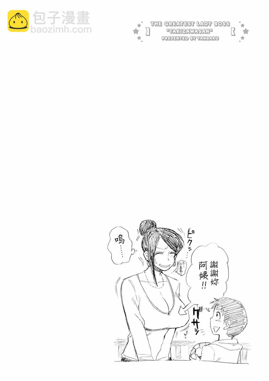 第31话5