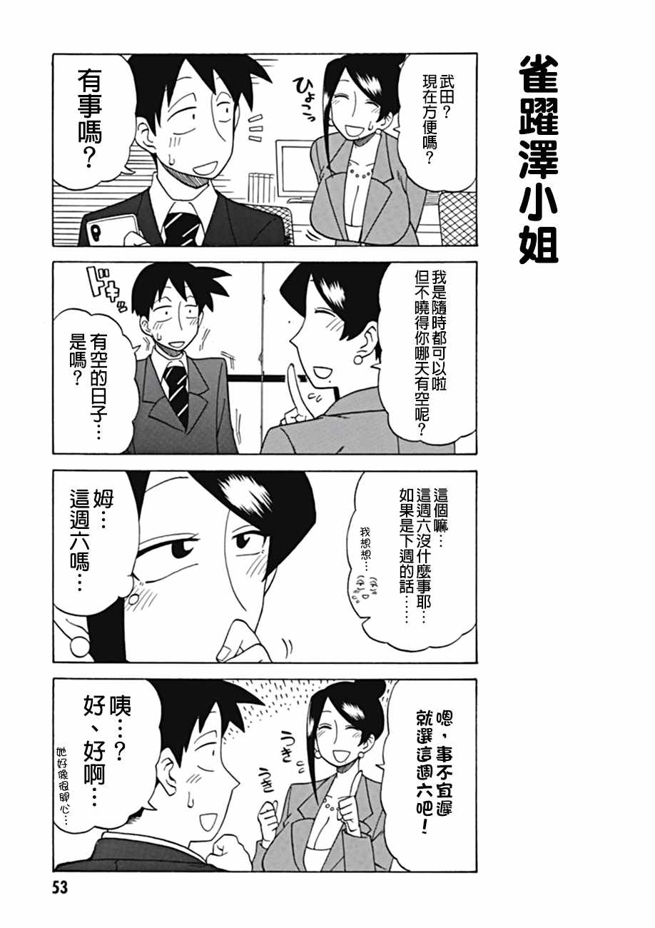 第32话2