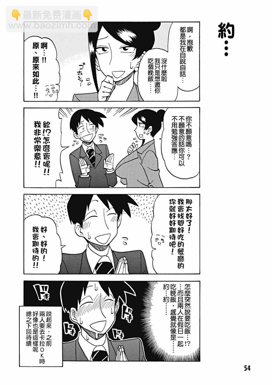第32话3
