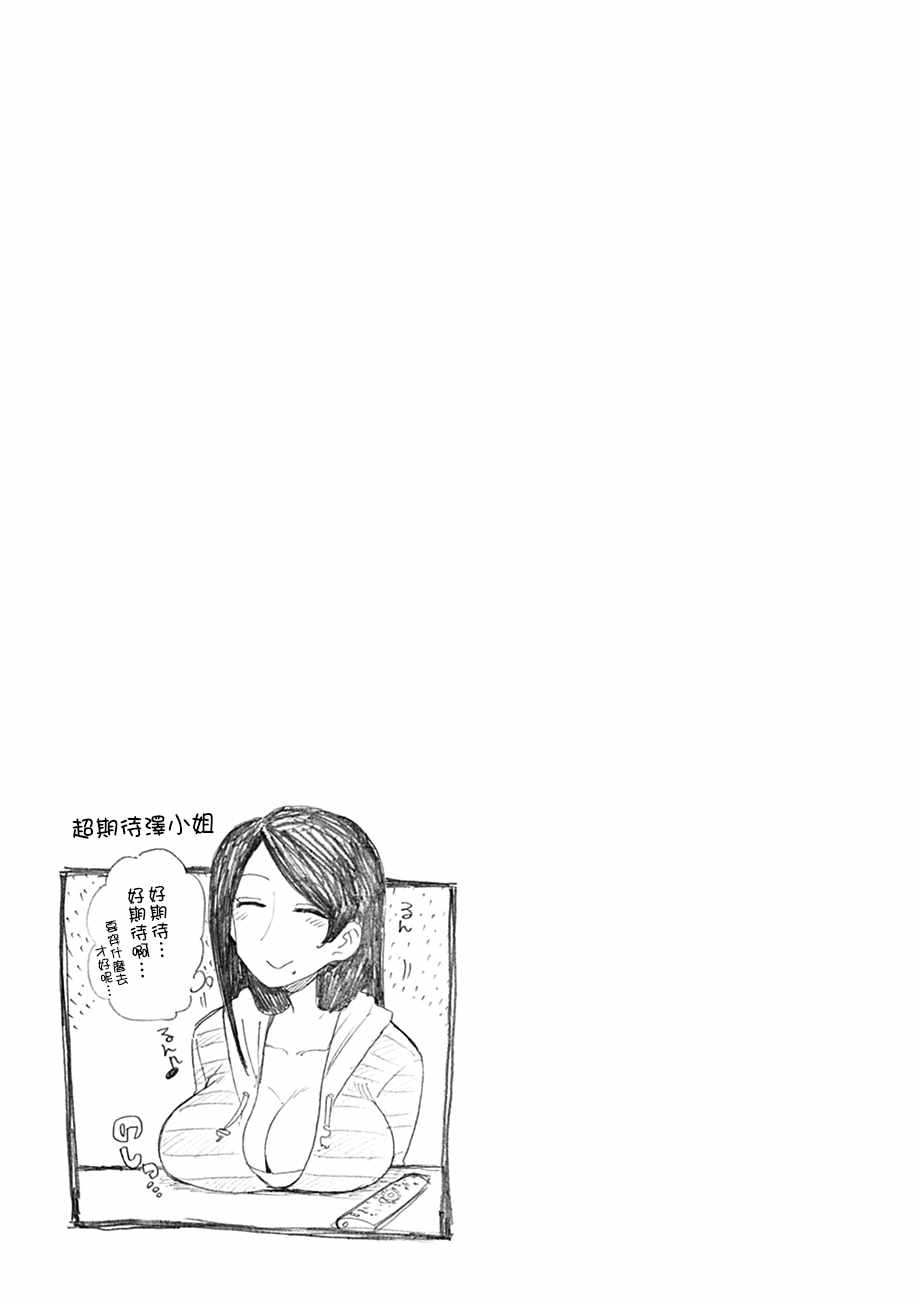 第32话4