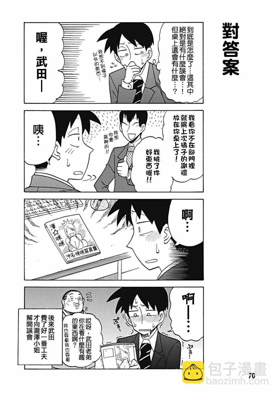 第34话5