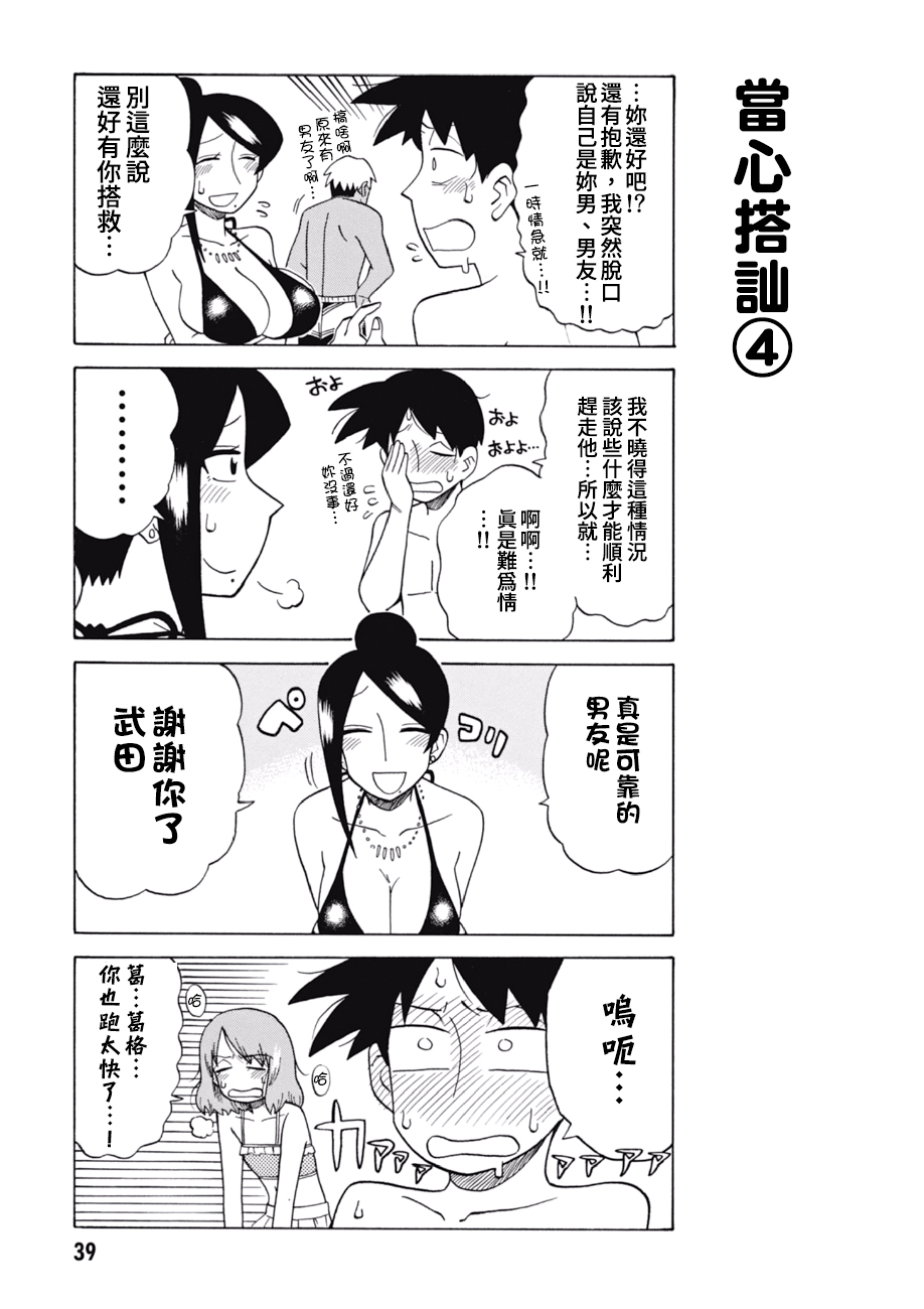 第51话4