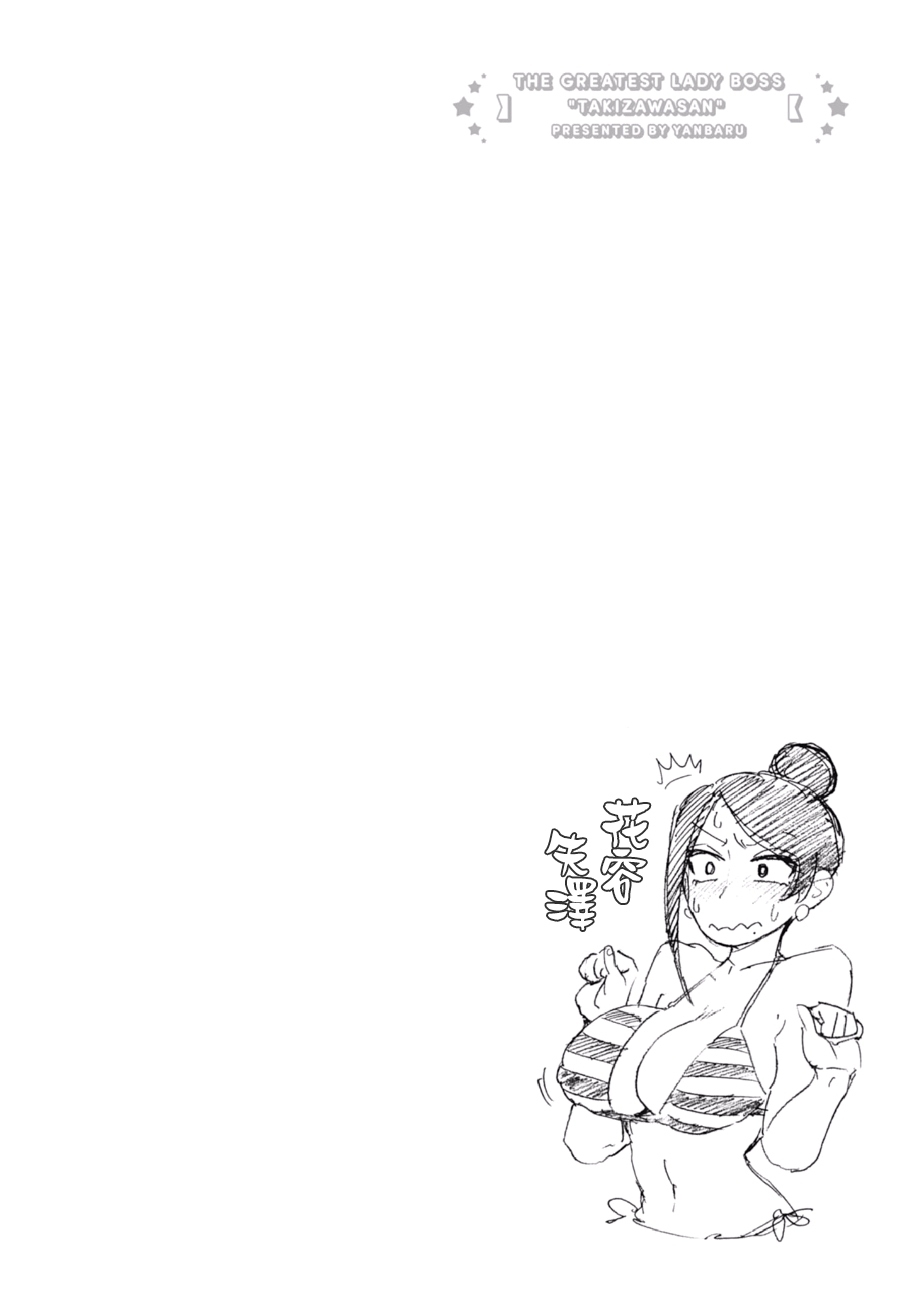第51话7