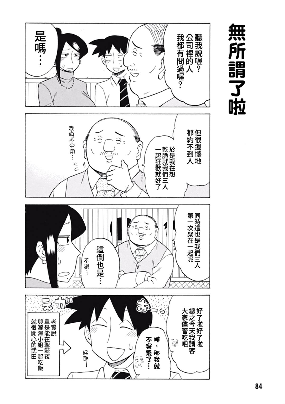 第59话1