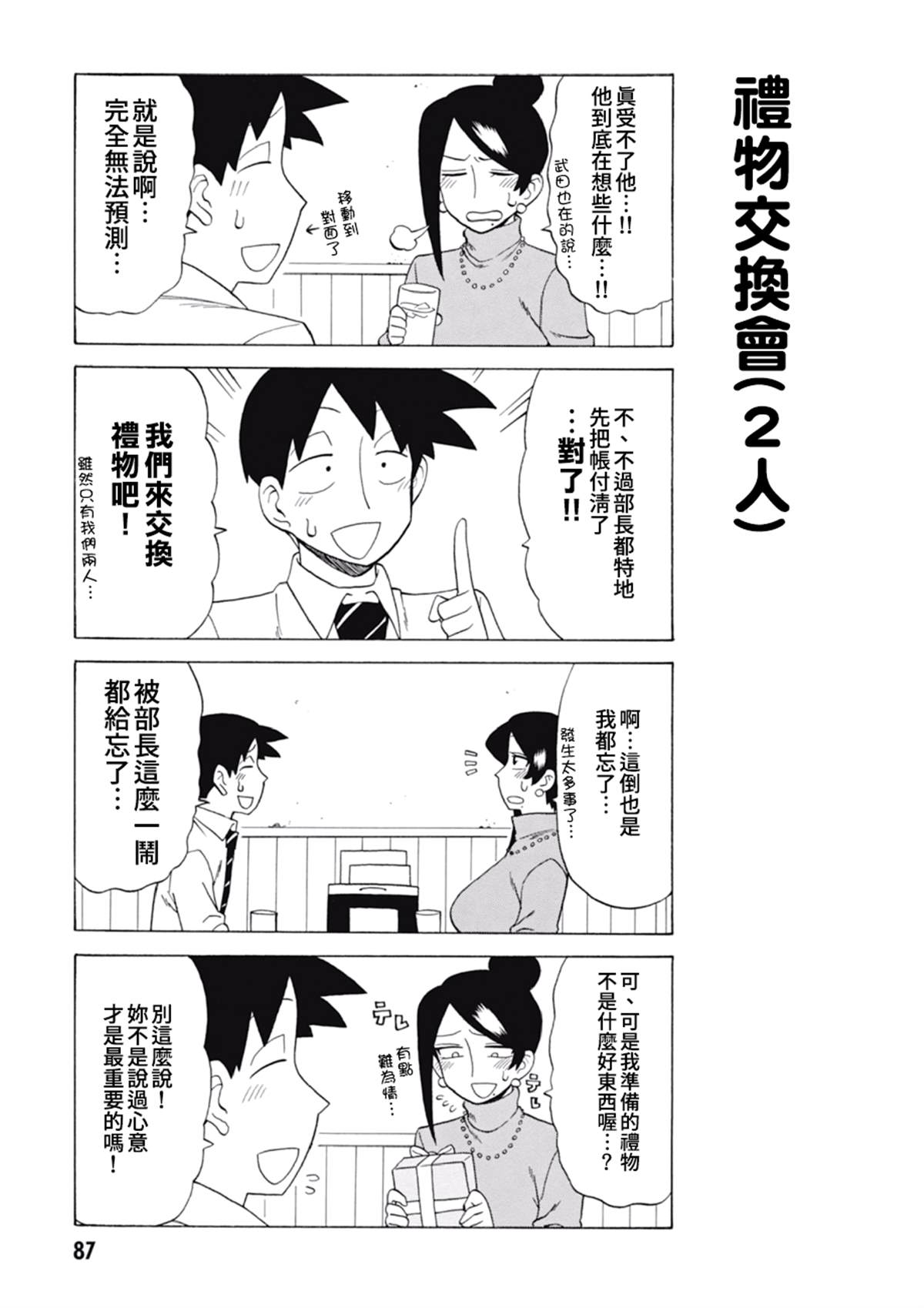 第59话4