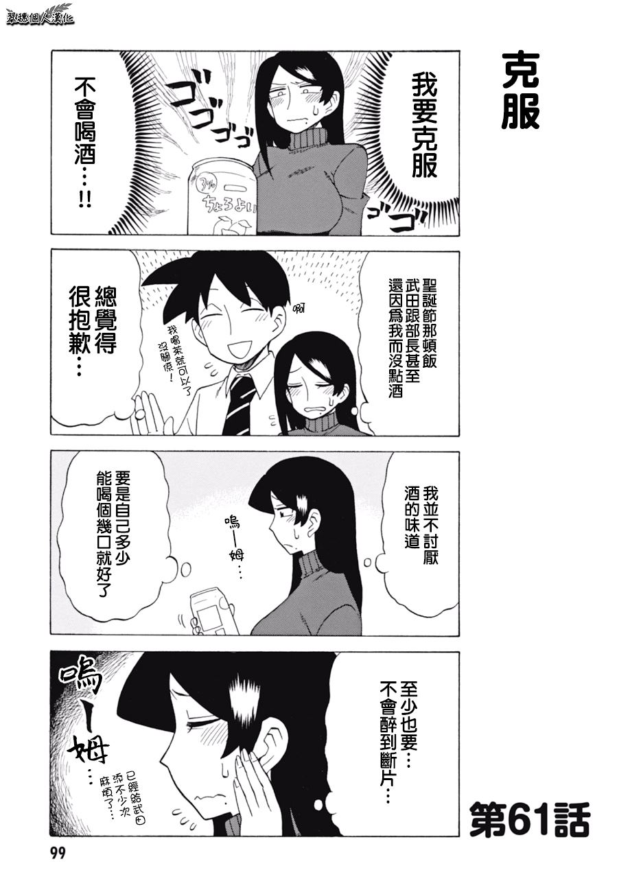 第61话0