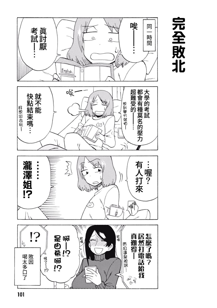 第61话2