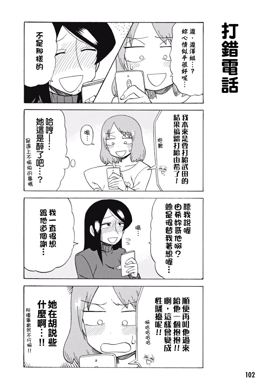 第61话3