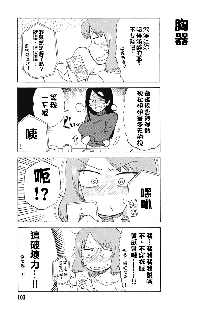 第61话4