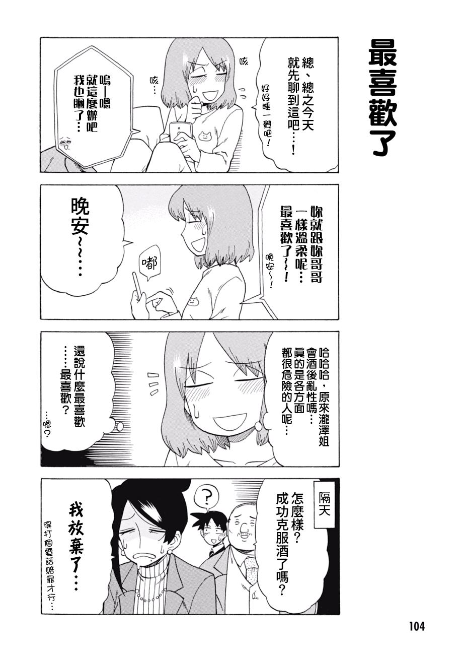 第61话5