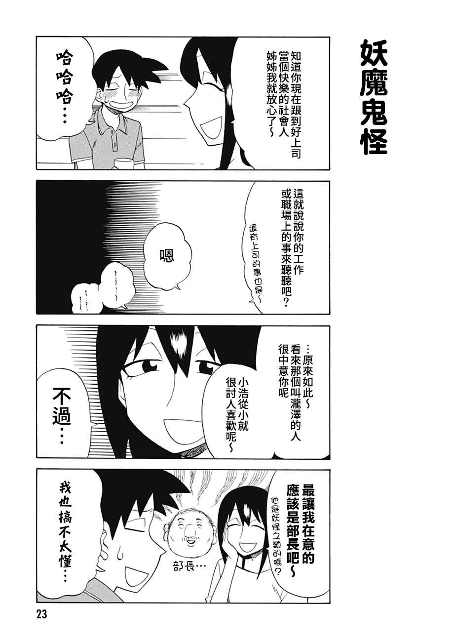 第72话4