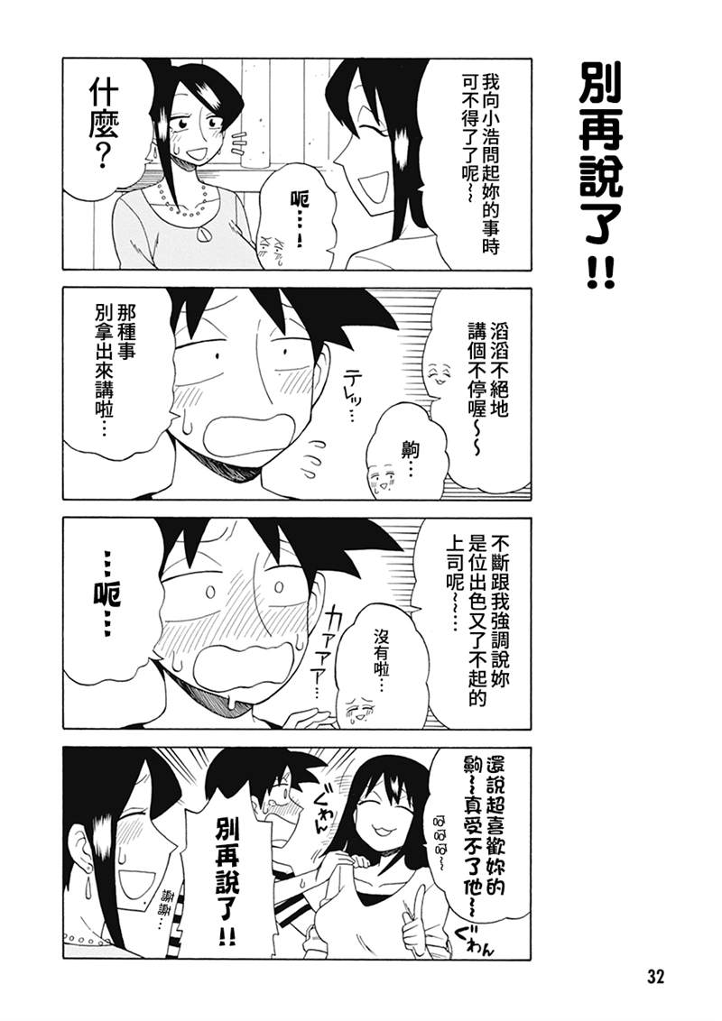 第73话1