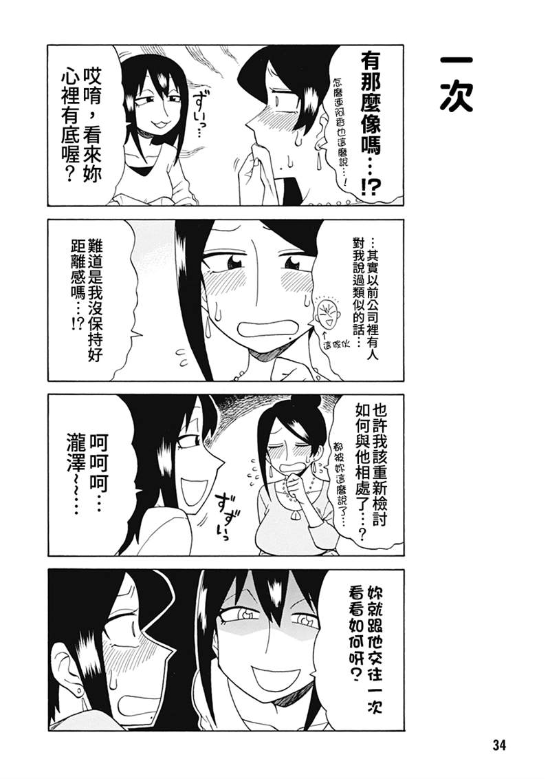 第73话3