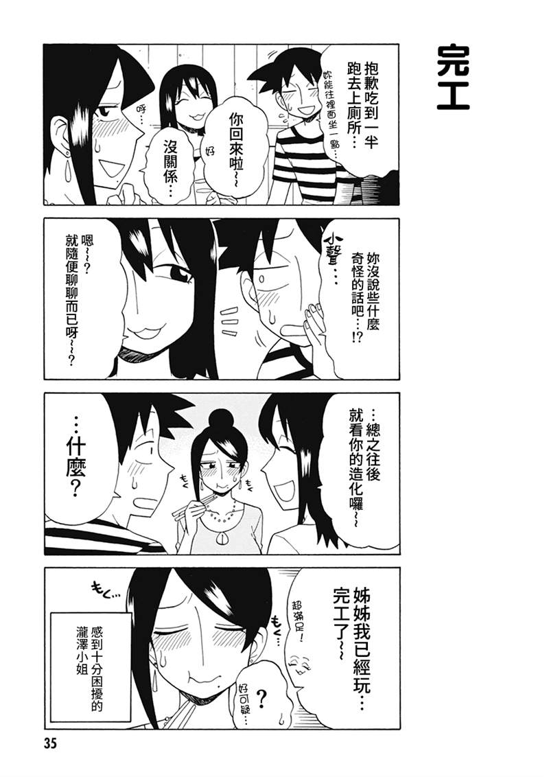 第73话4