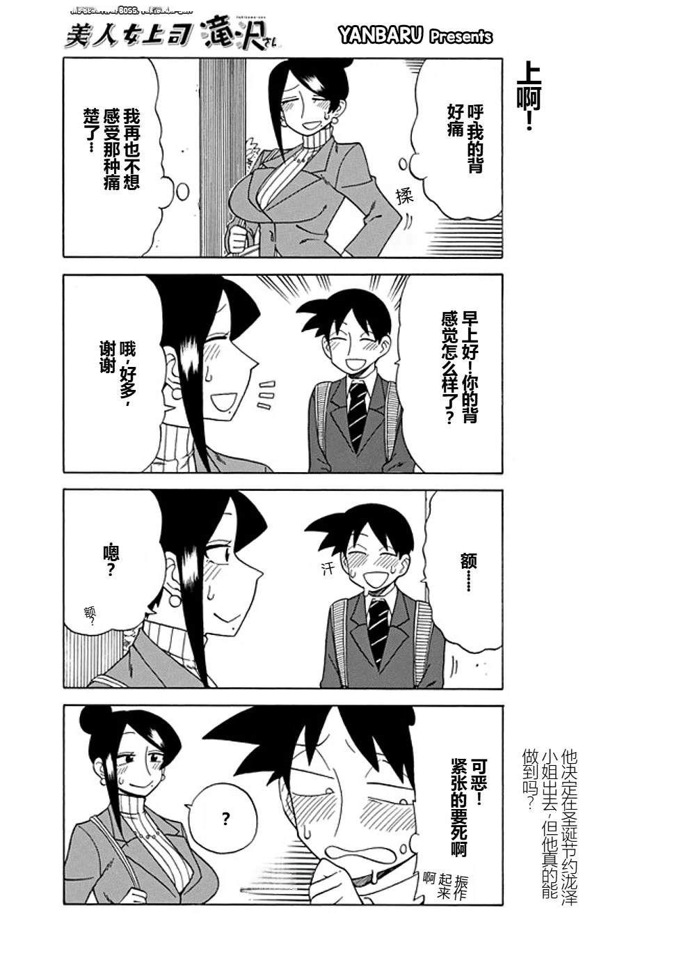 第82话0