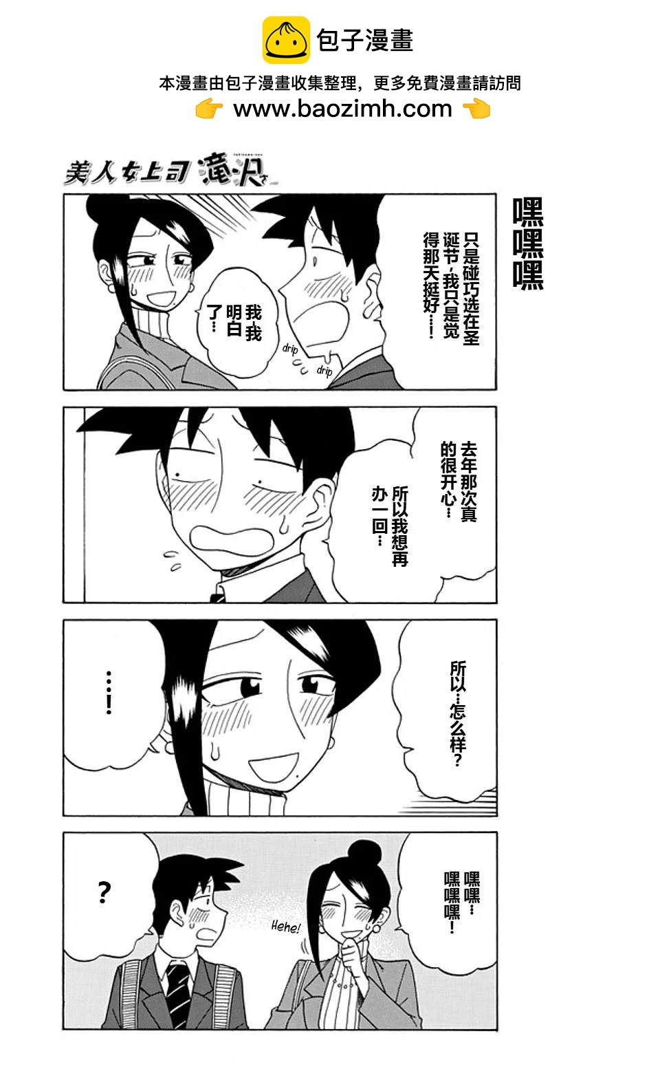 第82话2